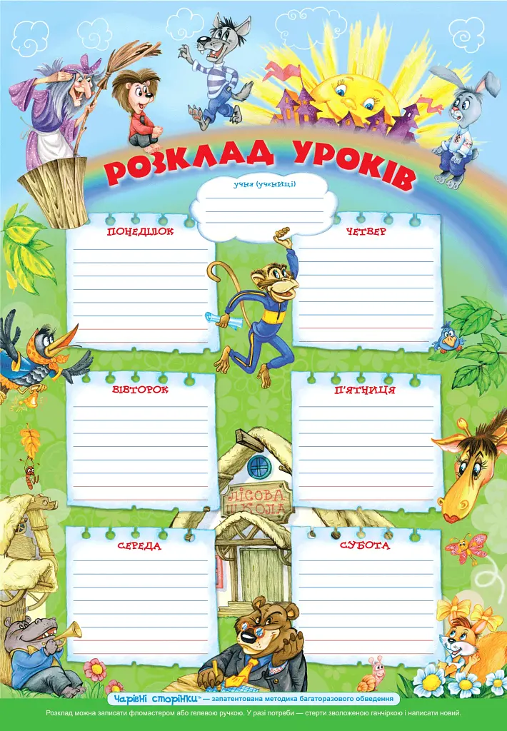 Дивовижні пригоди в лісовій школі. Подарунковий комплект із 4 книг - фото 4