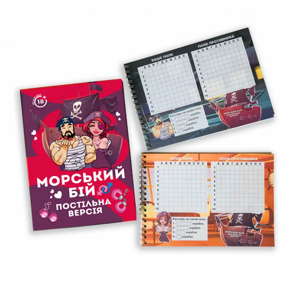 Карточная игра "Морской бой Постельная версия" PlayRoom PLR-0008, 2 блокнота А5 - фото 2
