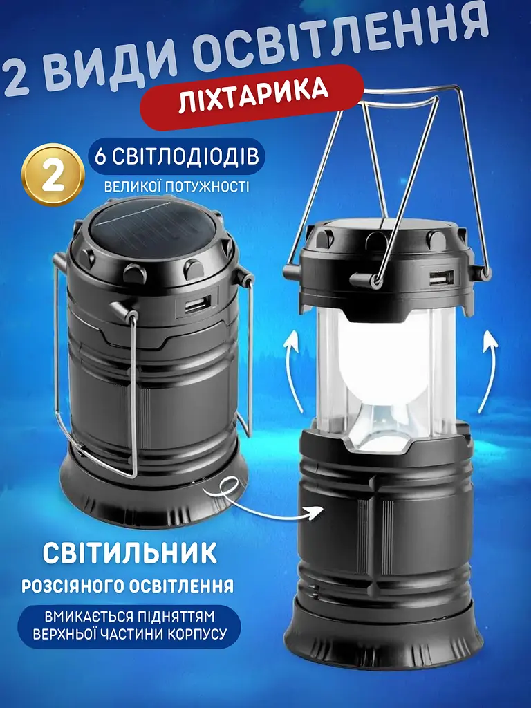 Кемпінговий ліхтарик-лампа 2 в 1світлодіодний акумуляторний на сонячній батареї , Чорний (77006051) - фото 5