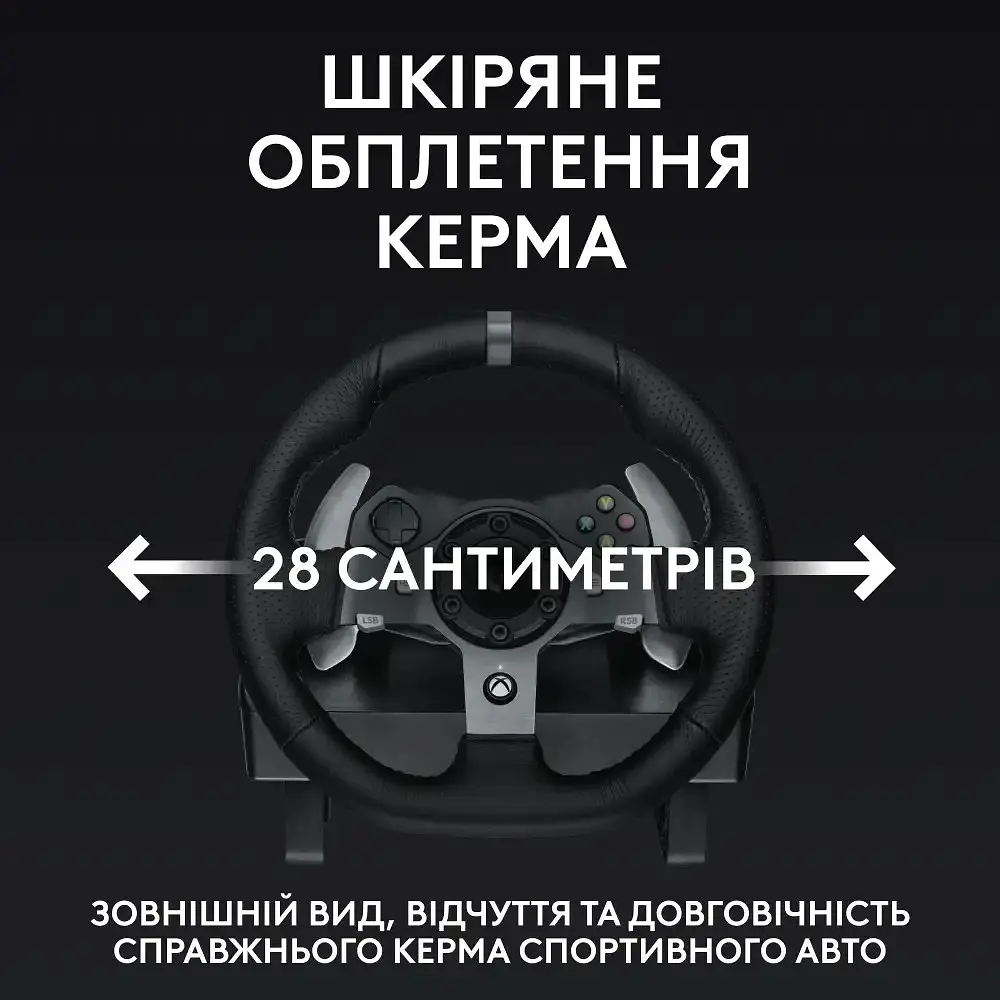 Кермо Logitech G920 Driving Force USB (941-000123) - фото 7