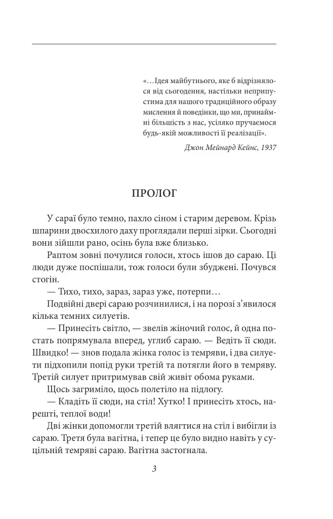 Дурна кров - фото 3