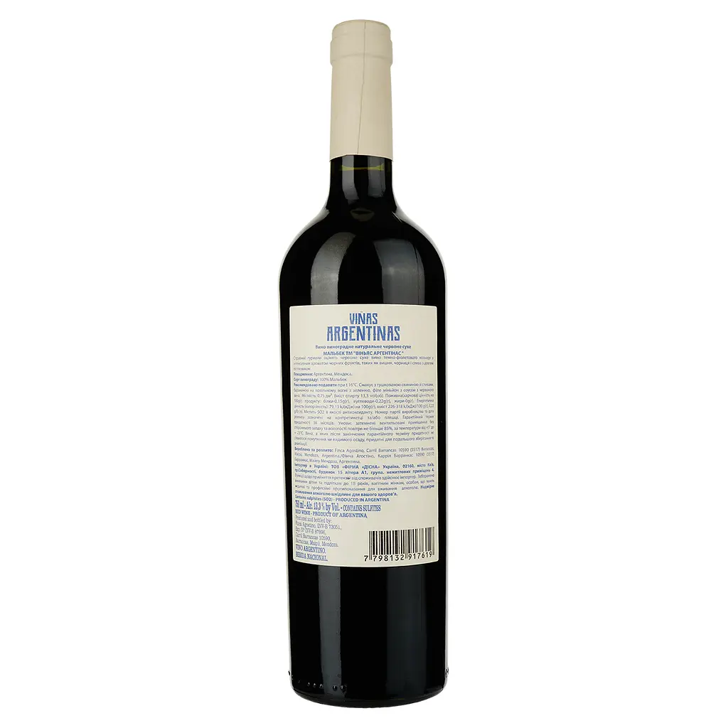 Вино Vinas Argentinas Malbec красное сухое 0.75 л - фото 2
