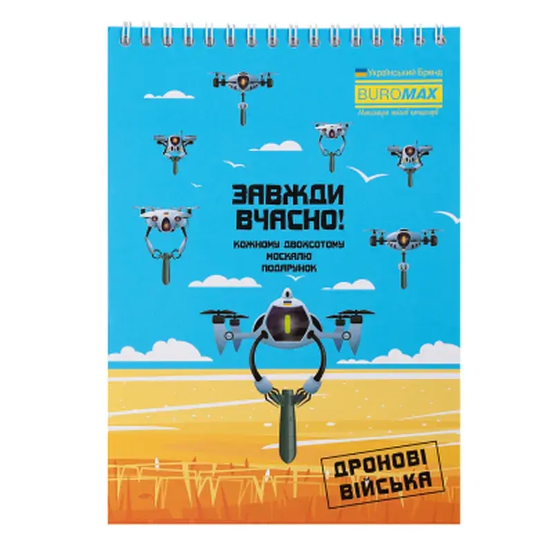 Блокнот Buromax на пружині зверху Patriot Weapon A5, 48 аркушів, у клітинку (BM.24545111) - фото 8