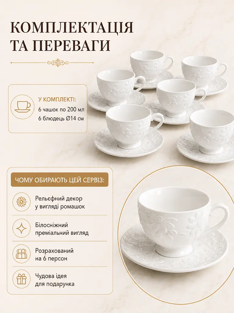 Чайний сервіз порцеляновий 12 предметів на 6 персон чашки 200 мл з блюдцями Білий (37261990) - фото 5