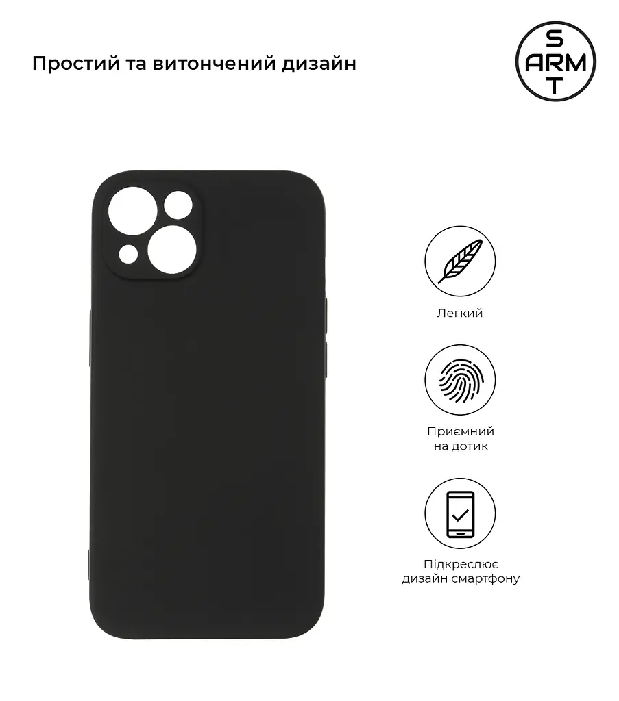 Чехол-накладка для смартфона Apple iPhone 13 противоударный, силиконовый, термополиуретановый (ТПУ), с защитой камеры и корпуса, черный, защита всего корпуса, ArmorStandart (ARM62106) - фото 2