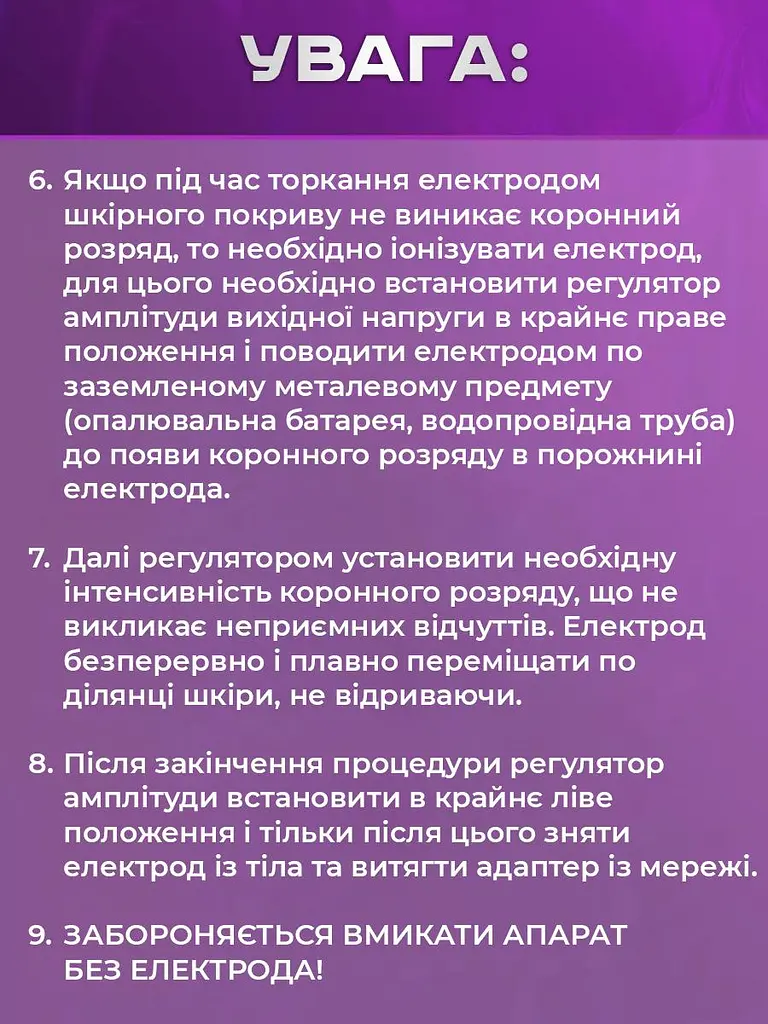 Дарсонваль набір з 4 насадками косметологічний апарат для догляду за шкірою, волоссям комплект. - фото 12