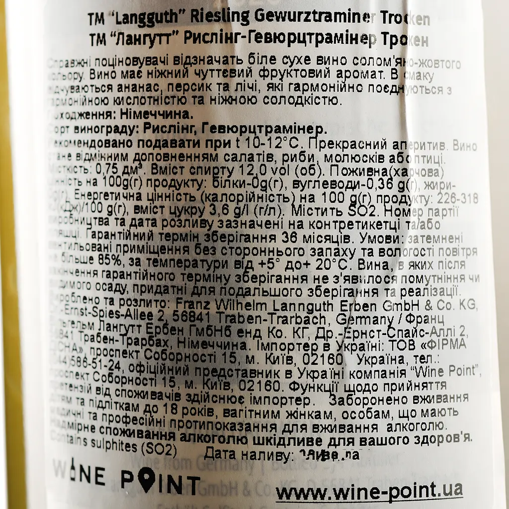 Вино Langguth Riesling Gewurztraminer Trocken, біле, сухе, 12%, 0,75 л - фото 3