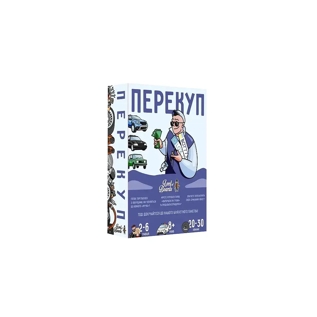 Настільна гра Lord of Boards Перекуп (LOB2217UA)