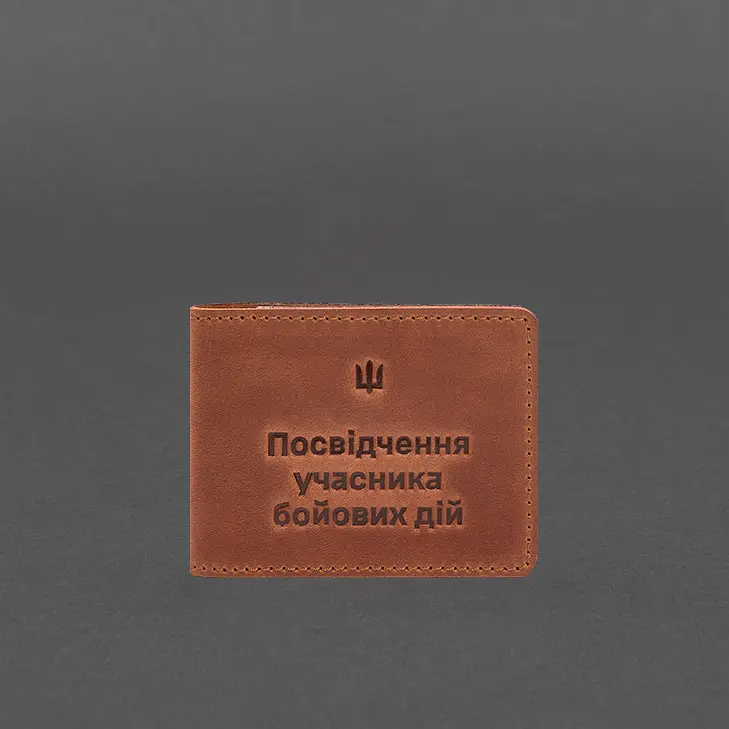 Кожаная обложка для удостоверения участника боевых действий (УБД) 2.2 светло-коричневая Crazy Horse - фото 7