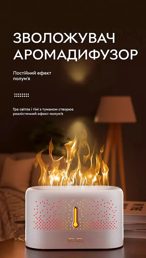 Зволожувач повітря, аромадифузор портативний з імітацією вогню Kinscoter FLAME J5-7 colors 200 мл, White - фото 3