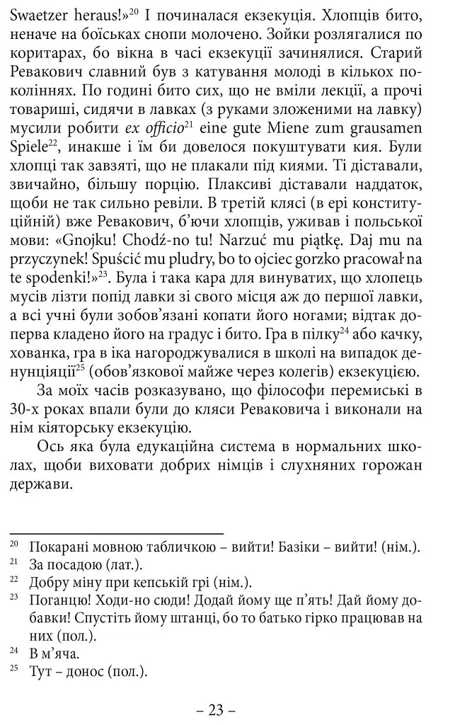 Спомини з життя - фото 9