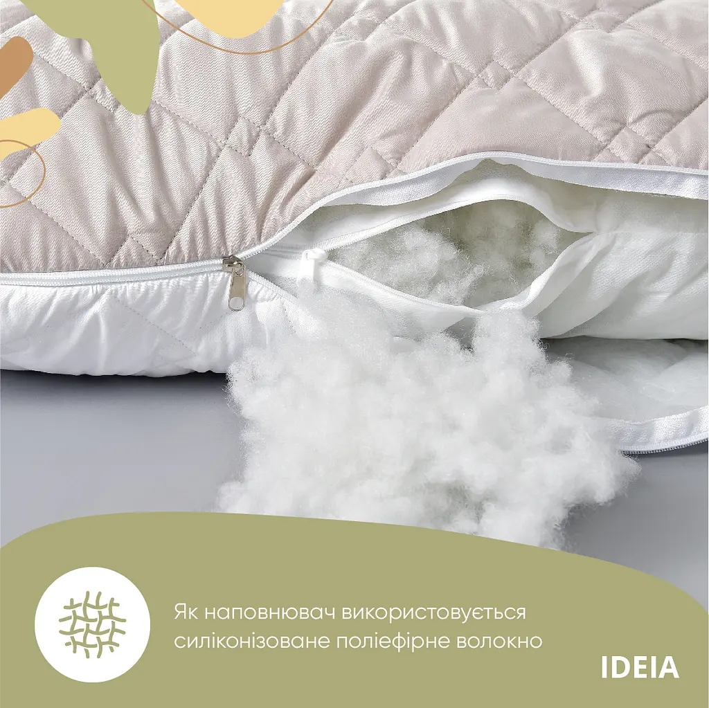 Подушка Ideia П-подібна для сну та відпочинку стьобана ТМ 140х75х20 см з наволочкою на блискавці (8-33724*001) - фото 2