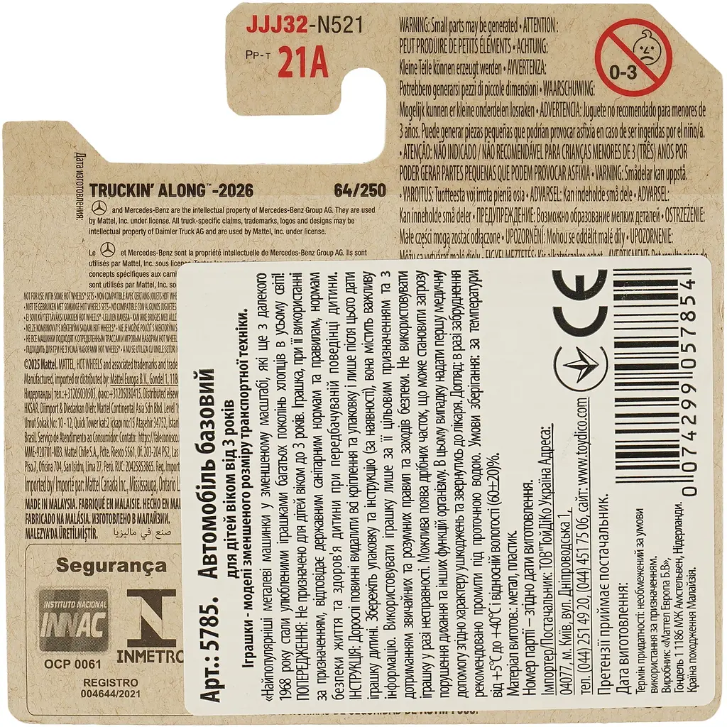 Базовая машинка Hot Wheels Truckin Along Mercedes-Benz Unimog 1300L темно-фиолетовая (5785) JJJ32-N521 - фото 4