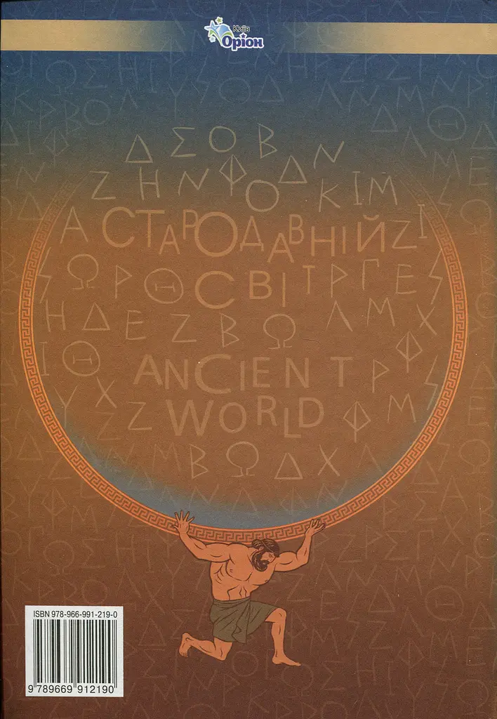 Історія України. Всесвітня історія. 6 клас. Підручник. Дрібниця В. - фото 2
