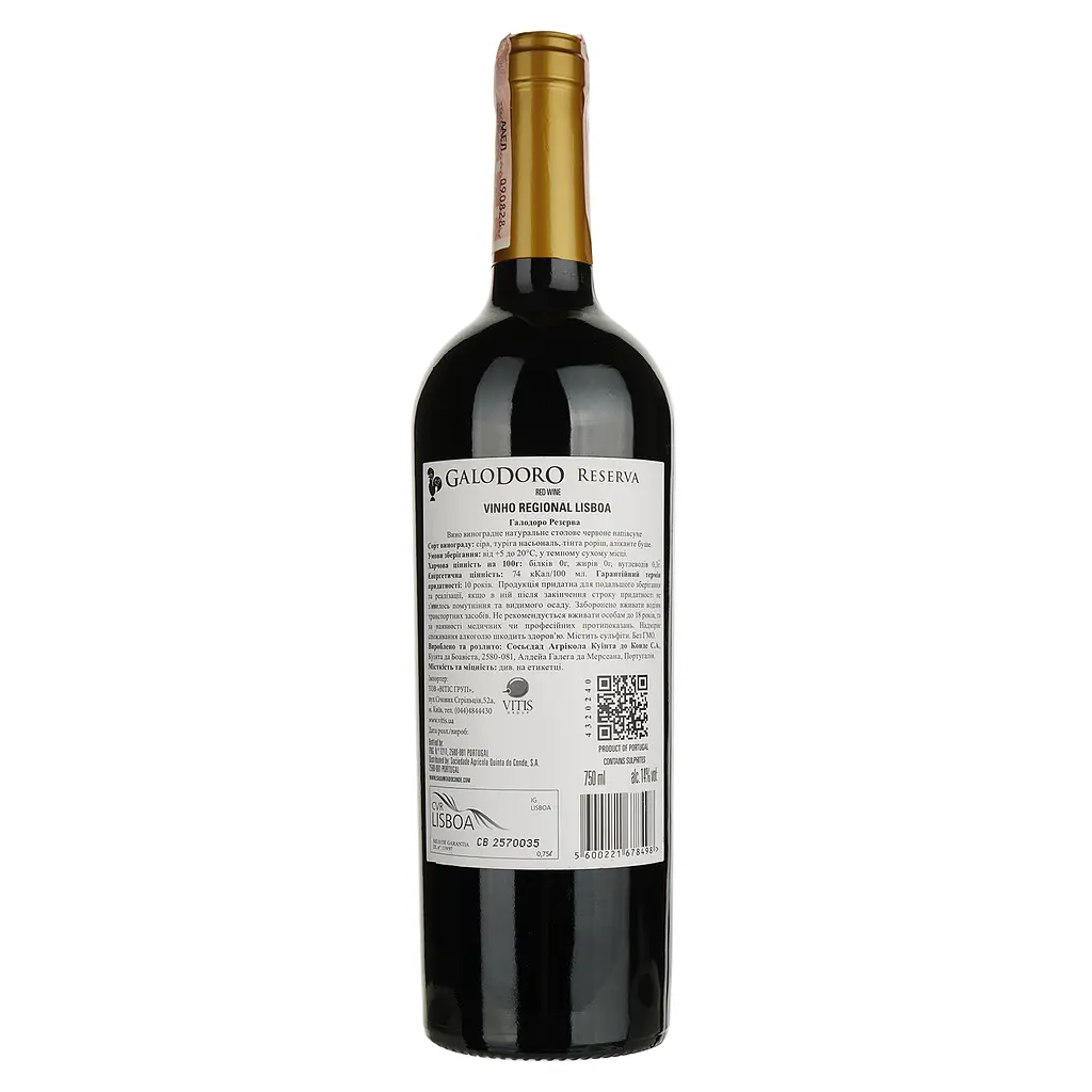 Вино Quinta do Conde Galodoro Tinto Reserva червоне напівсухе 0.75 л - фото 2