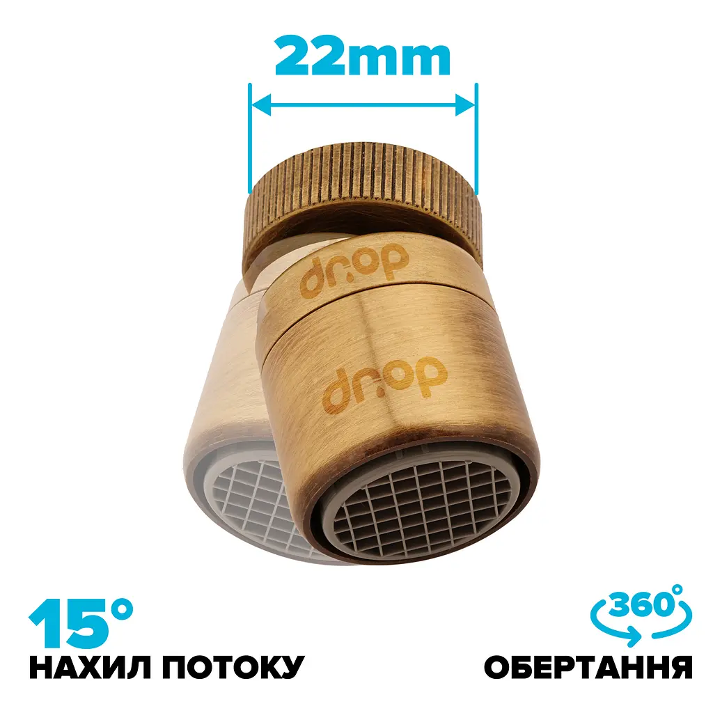Поворотний адаптер 360° Drop CL360F-BRN для змішувача - Кут нахилу 15°, внутрішня F 22мм - фото 2