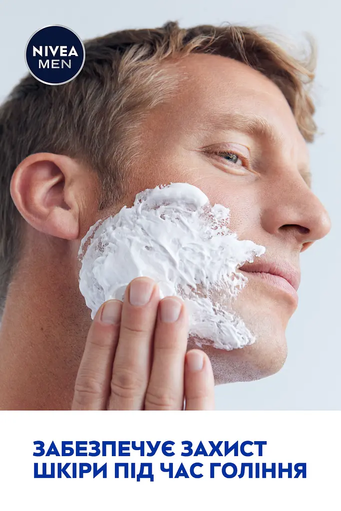 Гель для гоління NIVEA MEN Срібний захист 200 мл - фото 8