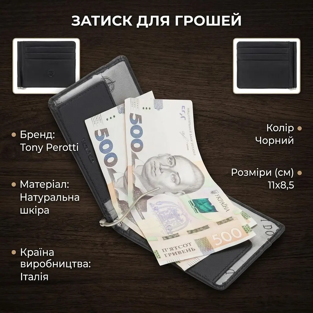 Затиск для грошей Tony Perotti Натуральна шкіра Cortina 5040 nero (90244) чорний - фото 3