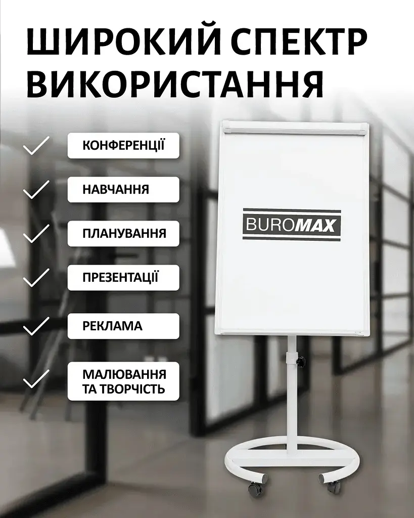 Фліпчарт магнітний Buromax для письма маркером мобільний 70 х 100 cм (BM.0010) - фото 6