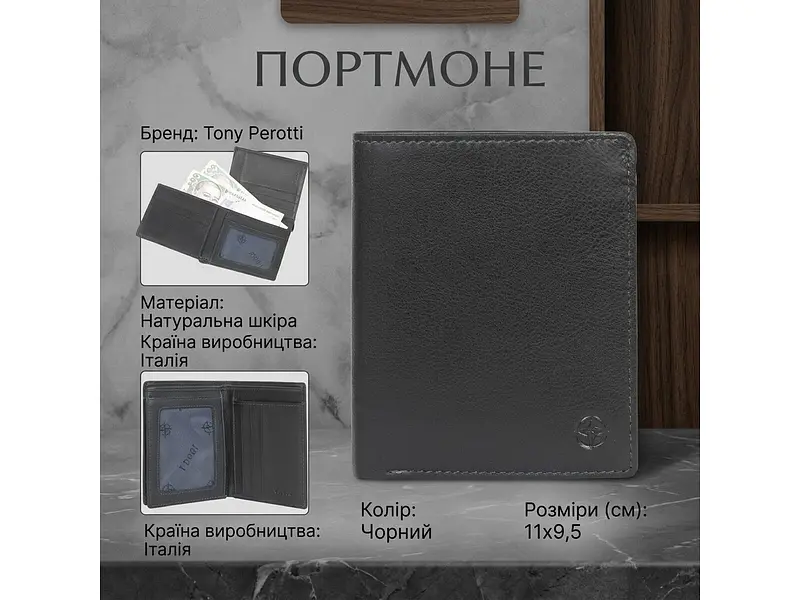 Чоловічий портмоне з натуральної шкіри Cortina 5079 nero Чорне 11х9,5 см TONY PEROTTI acs0032381 - фото 3