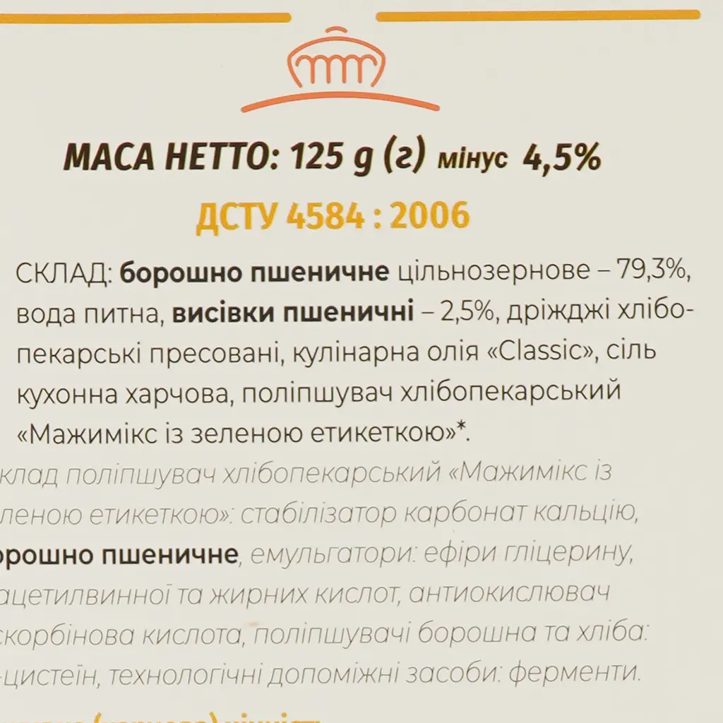 Хлебные цельнозерновые палочки Рум`янець Пшеничные, с отрубями, 125 г (885829) - фото 5