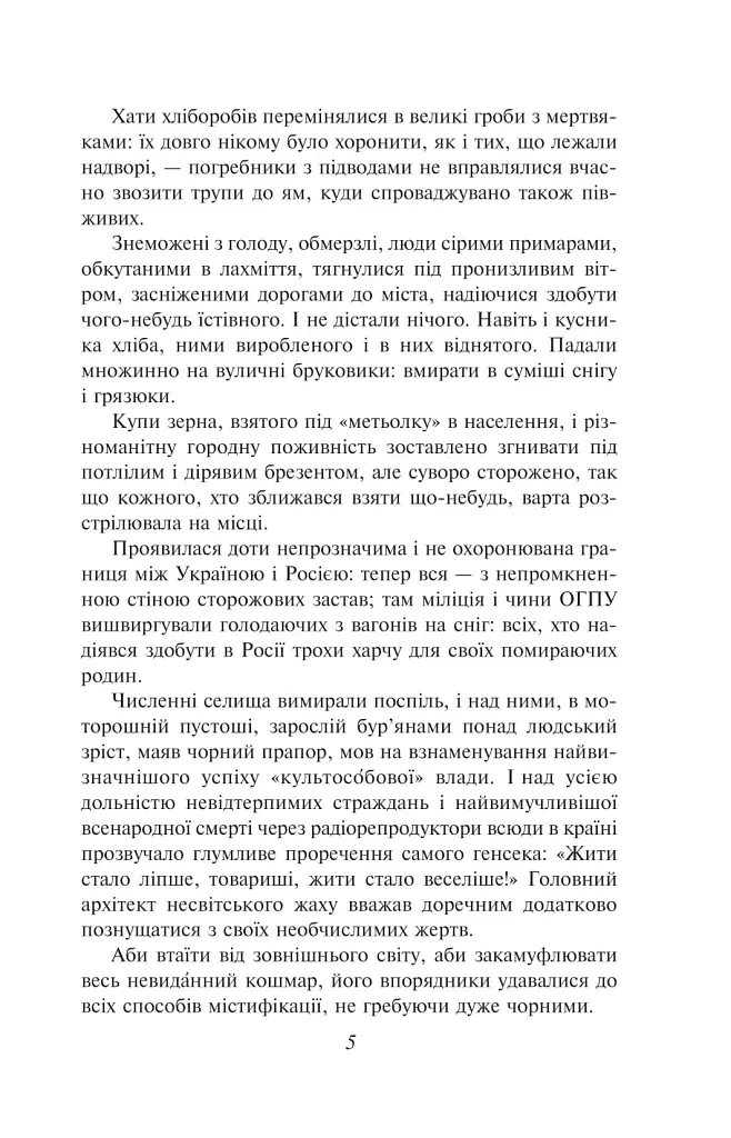 Жовтий князь - фото 4