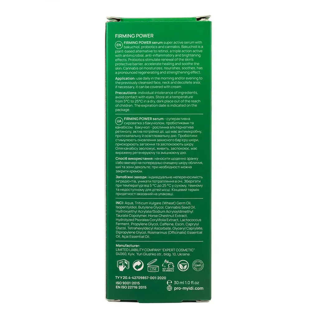 Супер активная сыворотка Firming Power serum MyIDi 30 мл - фото 3