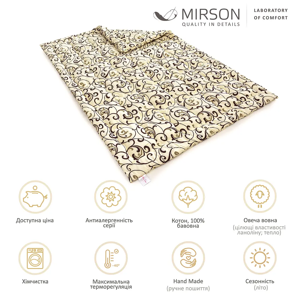 Ковдра вовняна MirSon Hand Made №161 літня 110x140 см бежева з візерунком - фото 5