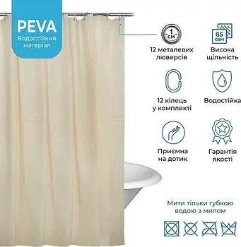 Штора для ванної кімнати Tiana Kraine Ivory PEVA 200х180 см із 12-ма кільцями
 - фото 4