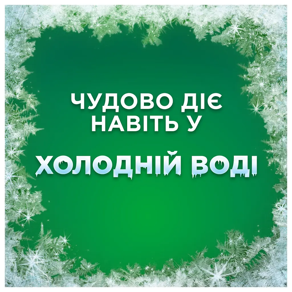 Гель для прання Ariel Для чутливої шкіри 25 циклів прання 1.125 л - фото 3