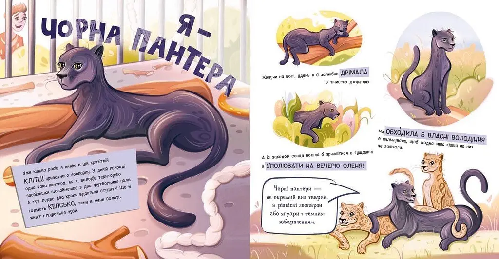 Важливі книжки: Лев у цирку не сміється (історії хвостатих з неволі) - Булгакова Г.К. - фото 2