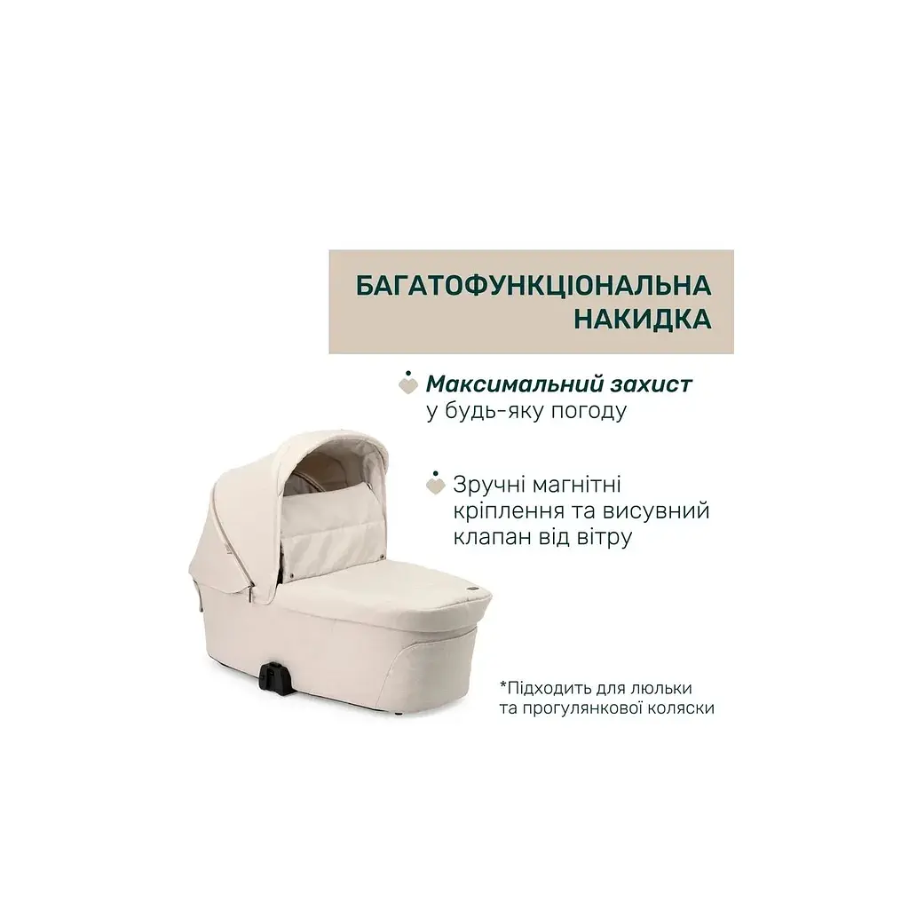 Коляска Chicco 2 в 1 Bellagio 2 бежева (2900990903269) (87183.50.01) - фото 6