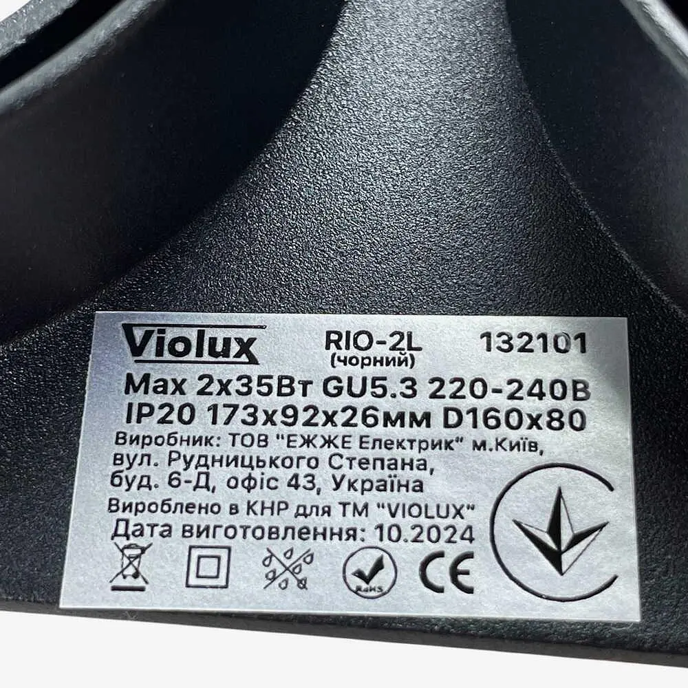 Світильник точковий Violux RIO-2L GU5.3 IP20 чорний ( 132101 ) - фото 6