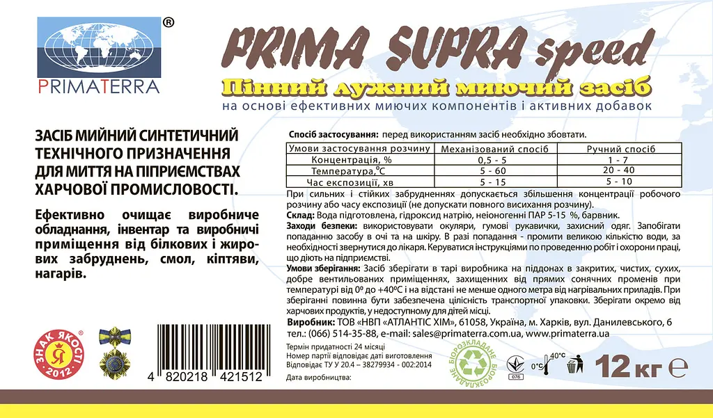 Концентрат для видалення жиру, кіптяви та наслідків пожежі SUPRA Speed (12 кг) ID302208 - фото 4