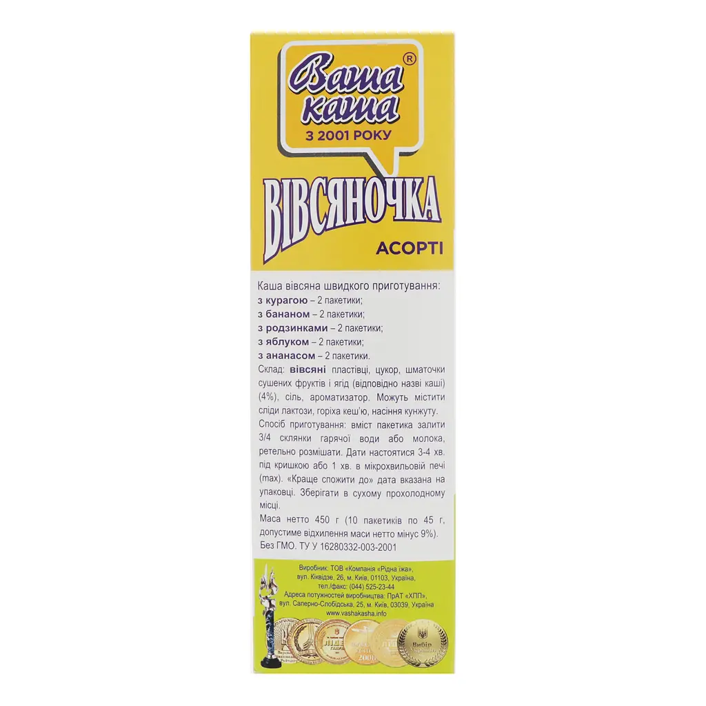 Каша овсяная Ваша каша Овсянушка Ассорти 450 г (10 шт. х 45 г) - фото 3