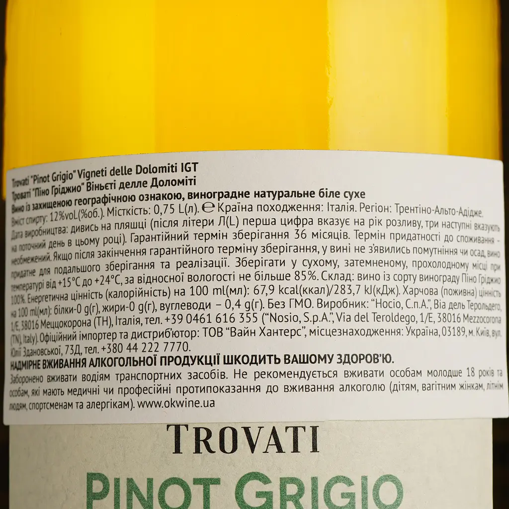 Вино Trovati Pinot Grigio Vigneti delle Dolomiti IGT белое сухое 0.75 л - фото 4