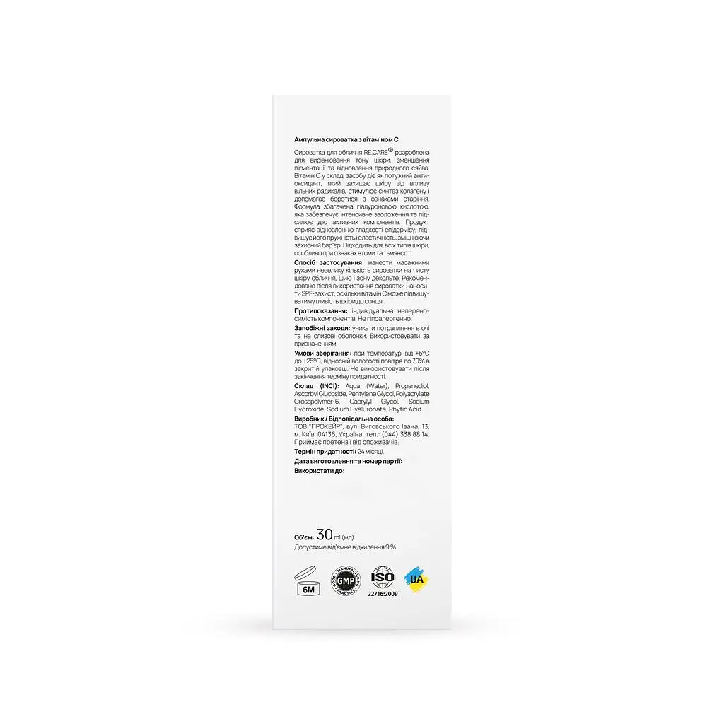 Ампульна сироватка з вітаміном С Re.Care Vitamin C Ampoule Serum 30 мл - фото 3