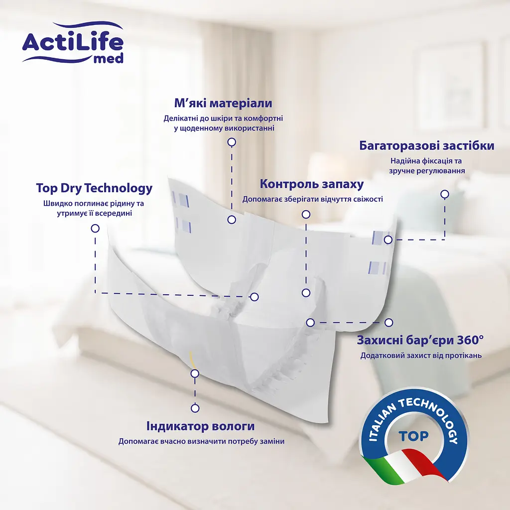 Підгузки для дорослих ActiLife Med Basic XL 30 шт. - фото 6