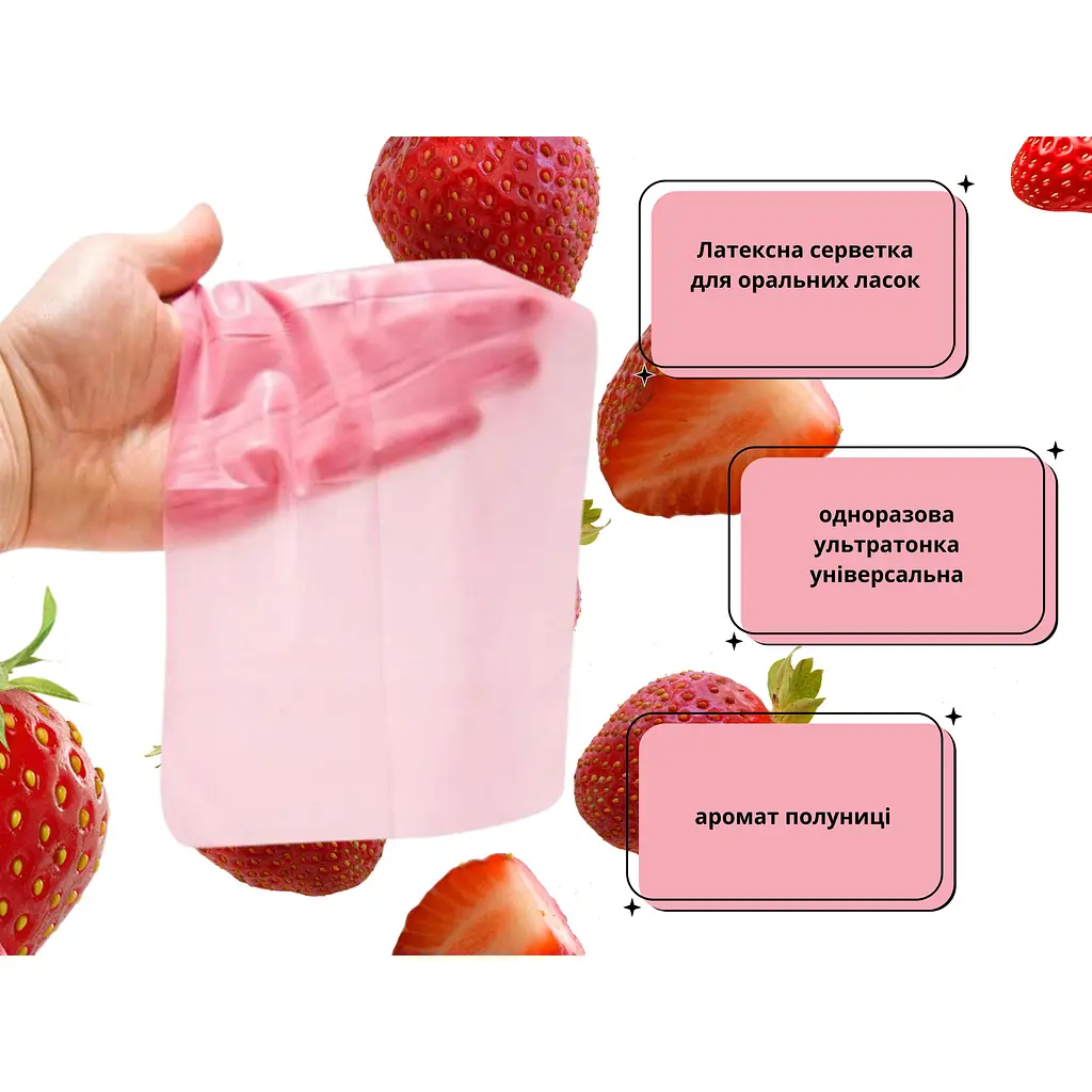 Серветка латексна One Satin Dams Strawberry 1 шт. (ROZ6501053471) - фото 2