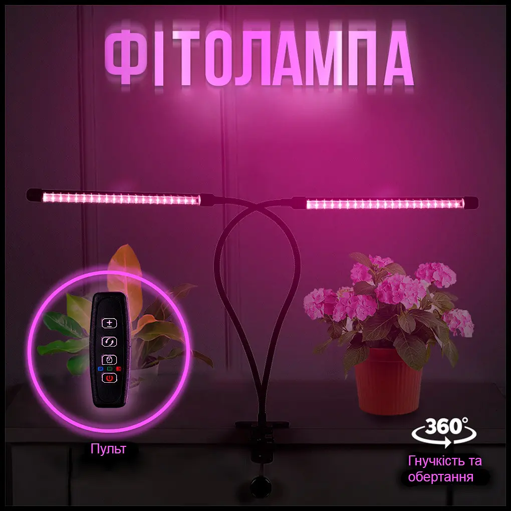 Фітолампа для рослин Double Grow Light, подвійна, гнучка, з USB живленням і таймером, 40 LED - фото 9