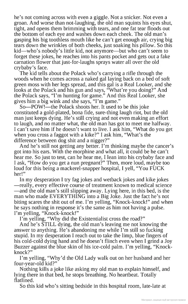 Make Something Up - фото 8