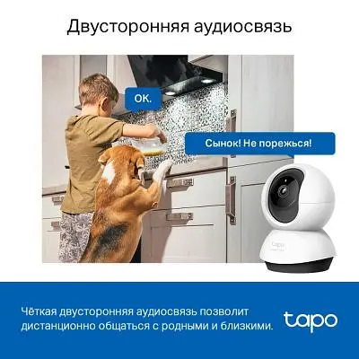 Камера відеоспостереження TP-Link TAPO C220 (TAPO-C220) - фото 9