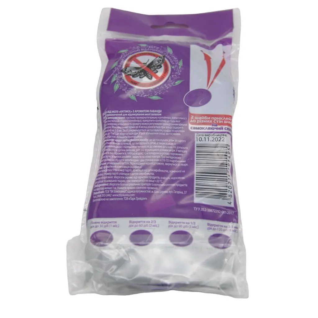 Средство от моли Anti Моль с ароматом лаванды 2 шт. - фото 2