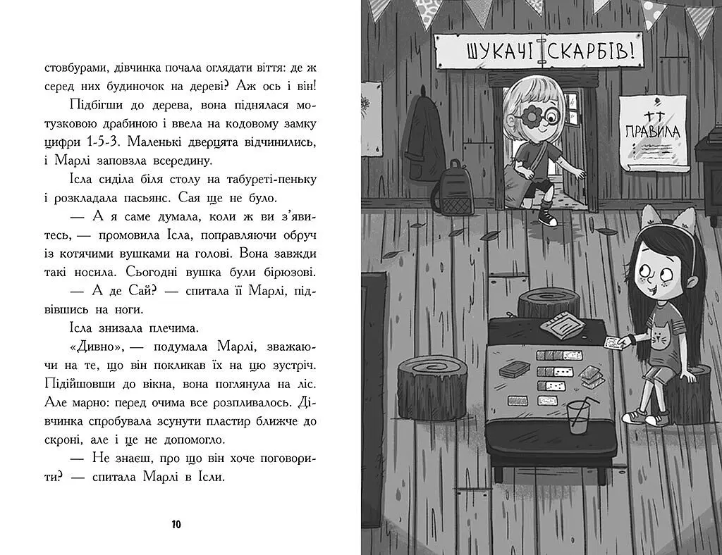 Шукачі скарбів. Таємна кімната. Книга 2 - Дорі Гіллестад Батлер (Ч1464002У) - фото 6