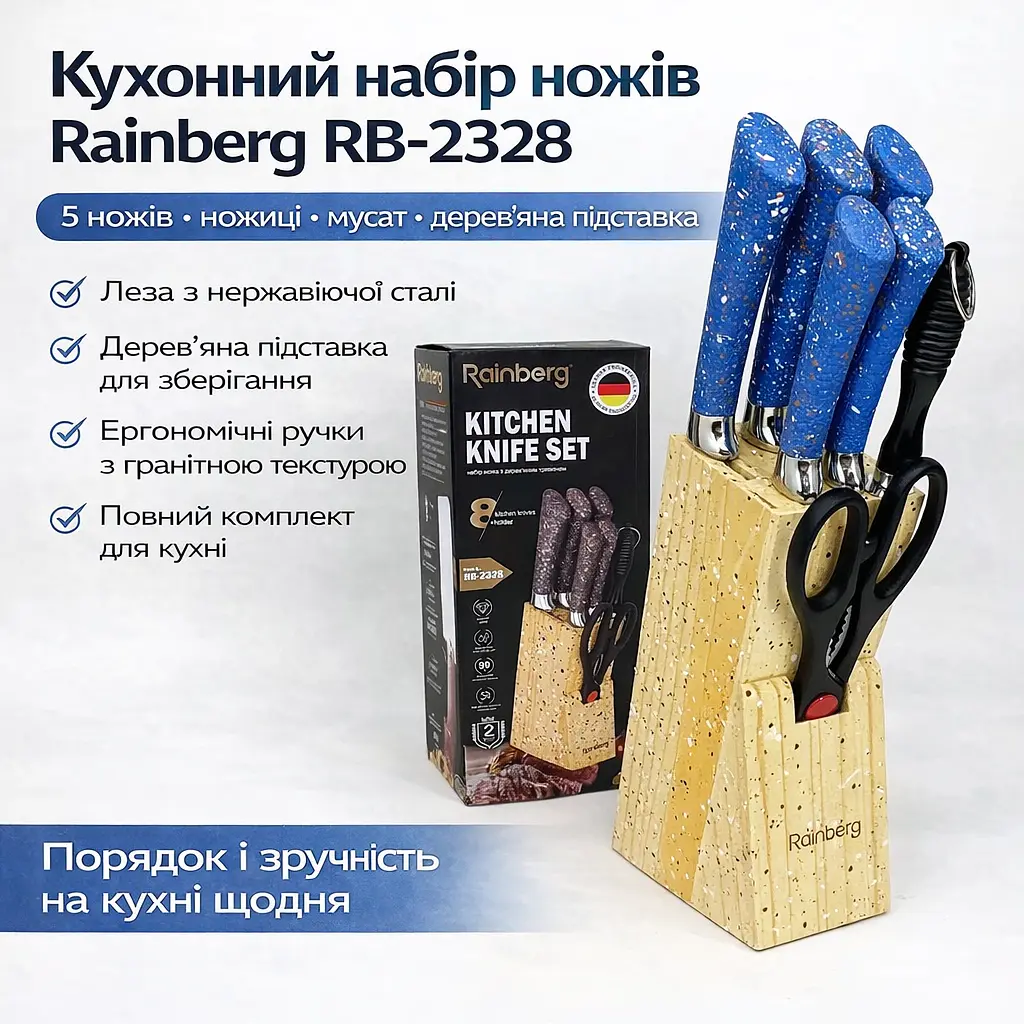 Кухонний набір ножів Rainberg RB-2328 Синій з неіржавкої сталі з дерев'яною підставкою, мусатом і ножицями, 8 предметів - фото 2