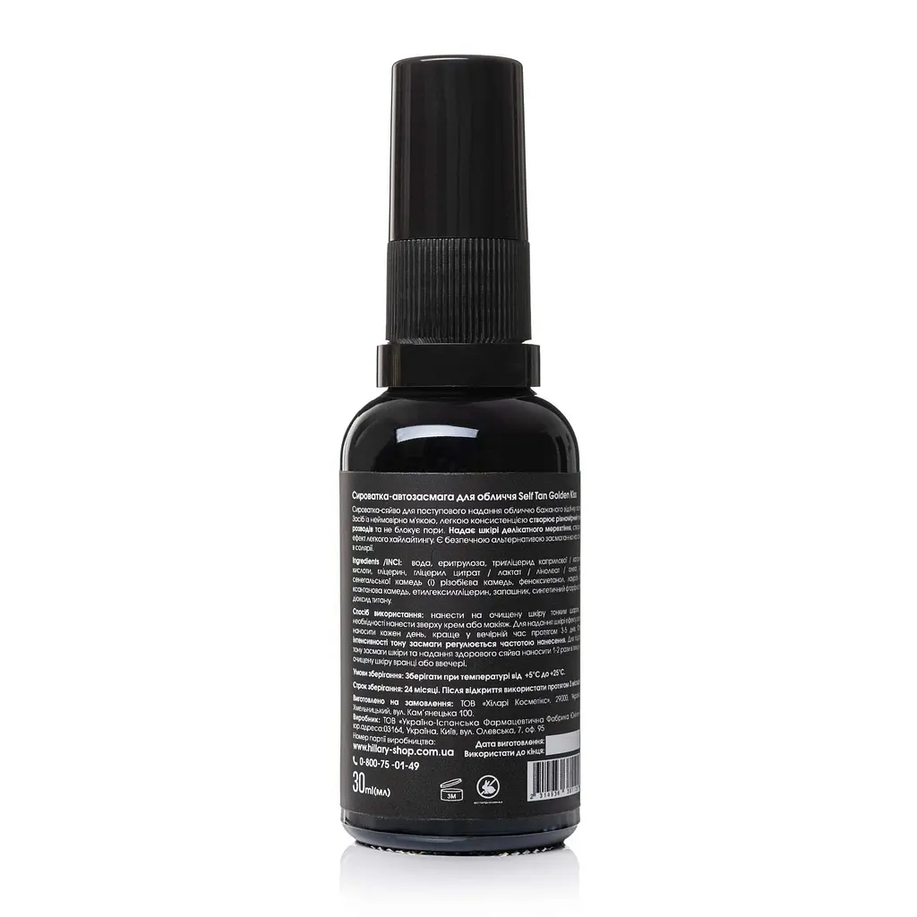 Сироватка-автозасмага для обличчя Hillary Self Tan Golden Kiss 30 мл - фото 2