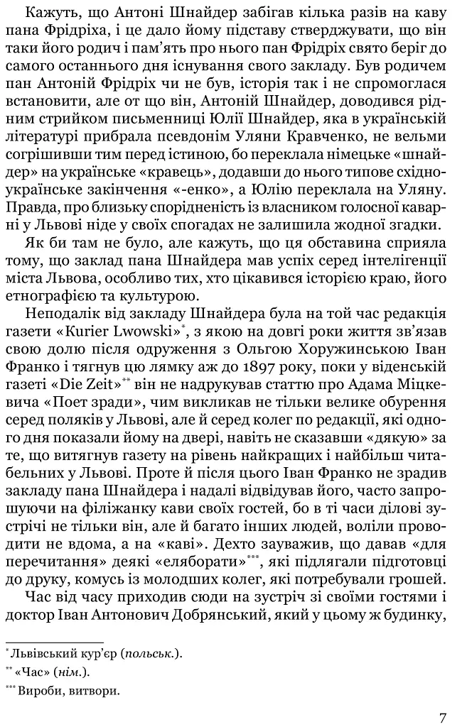 Лесь Мартович. Біографія - фото 4