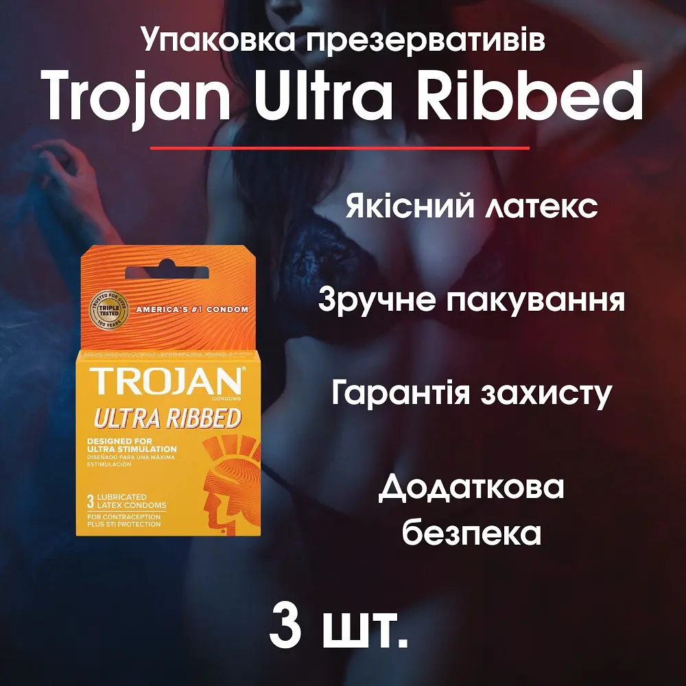 Презервативы Trojan Ultra Ribbed упаковка 3 шт. - фото 2