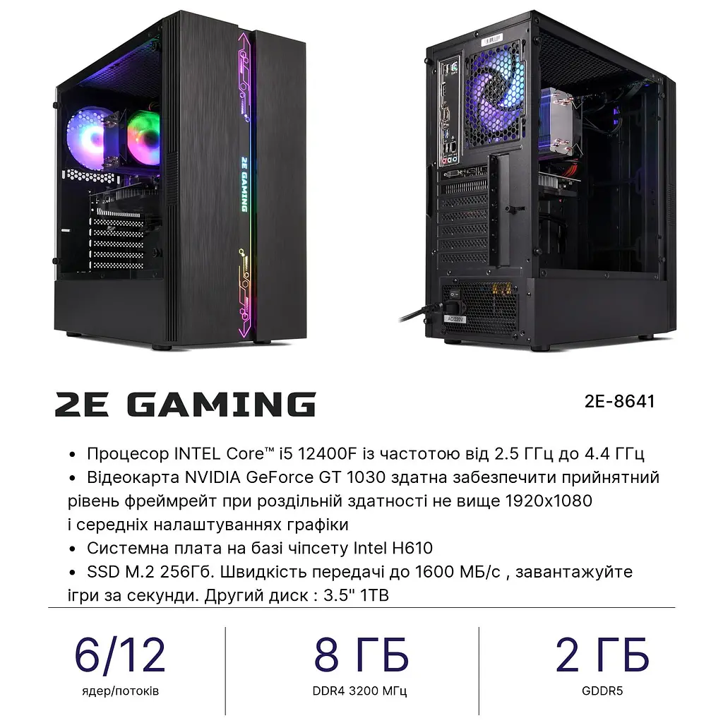 Компьютер персональный 2E Complex Gaming Intel i5-12400F/H610/8/256F+1000/NVD1030-2 - фото 2