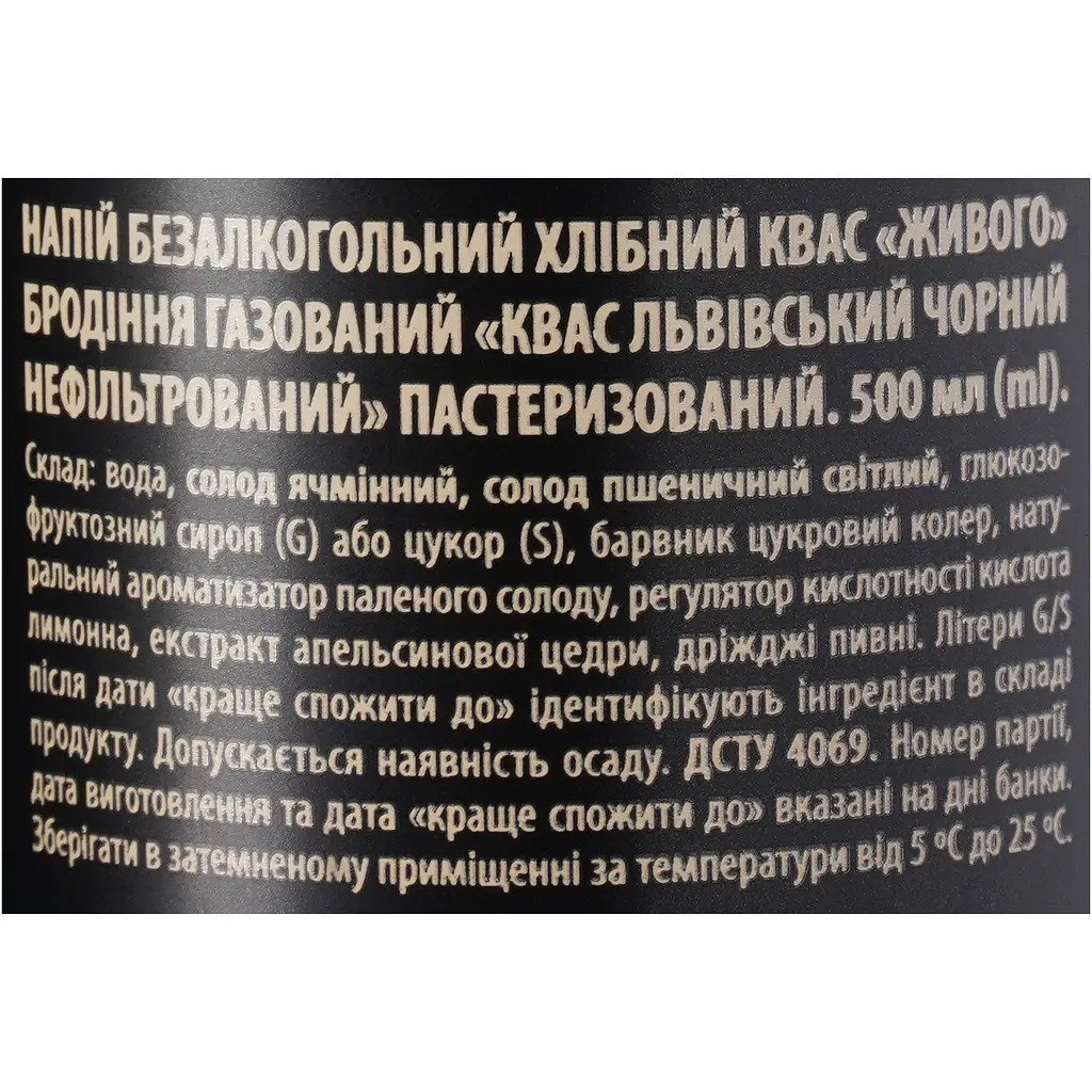 Квас Львівський Чорний нефільтрований 0.5л ж/б - фото 6